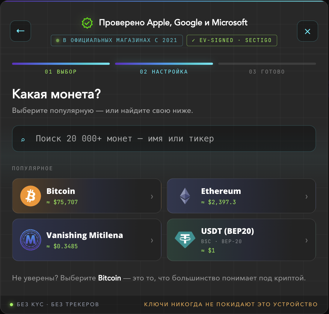 “Which coin?” screen with Bitcoin, Ethereum, and USDT